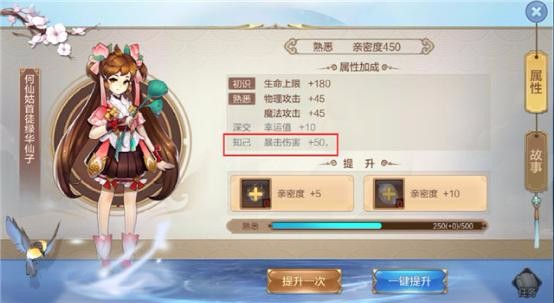 每日任务--仙缘任务详解