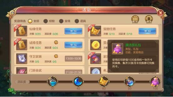 财源滚滚！幻想世界手游货币获取全解析