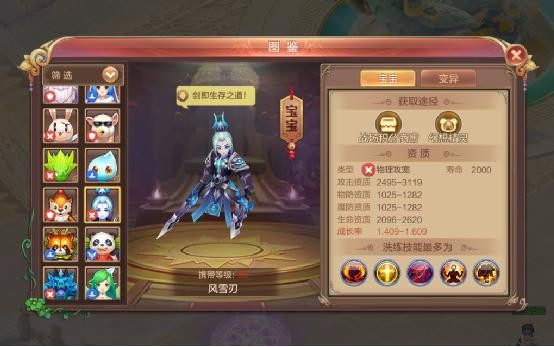 古灵精怪！幻想世界手游物理攻宠图鉴