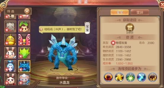 古灵精怪！幻想世界手游物理攻宠图鉴
