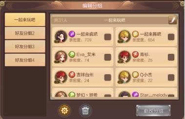 好友系统的使用