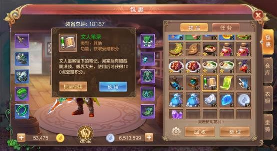 如何赠送物品——受赠积分系统说明