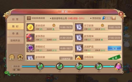 自由幻想手游之新手秒变老司机