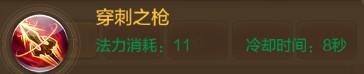 战士副本常用技能组合