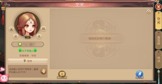 空间系统的使用