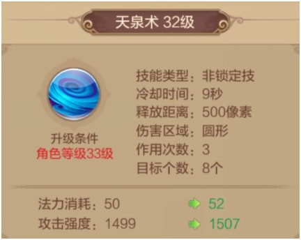 【自由幻想】药师篇——毒奶型