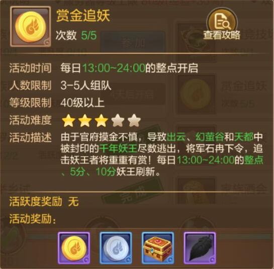 【自由幻想】货币获取全解析