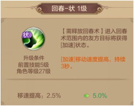 【自由幻想】药师篇——奶妈型
