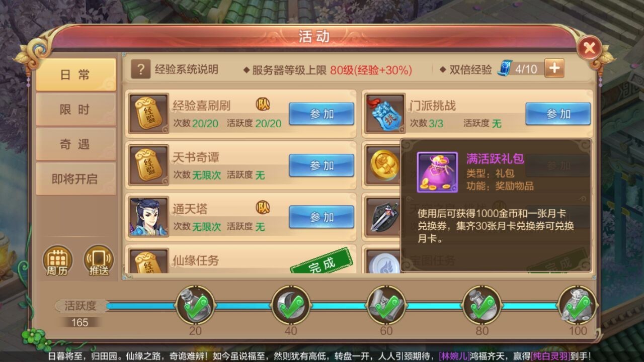 【自由幻想】货币获取全解析