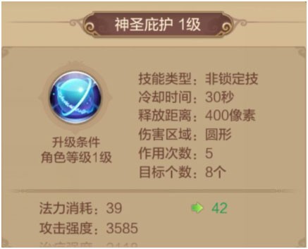 【自由幻想】药师篇——奶妈型