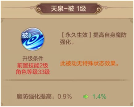 【自由幻想】药师篇——毒奶型