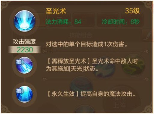 【自由幻想】药师篇——毒奶型