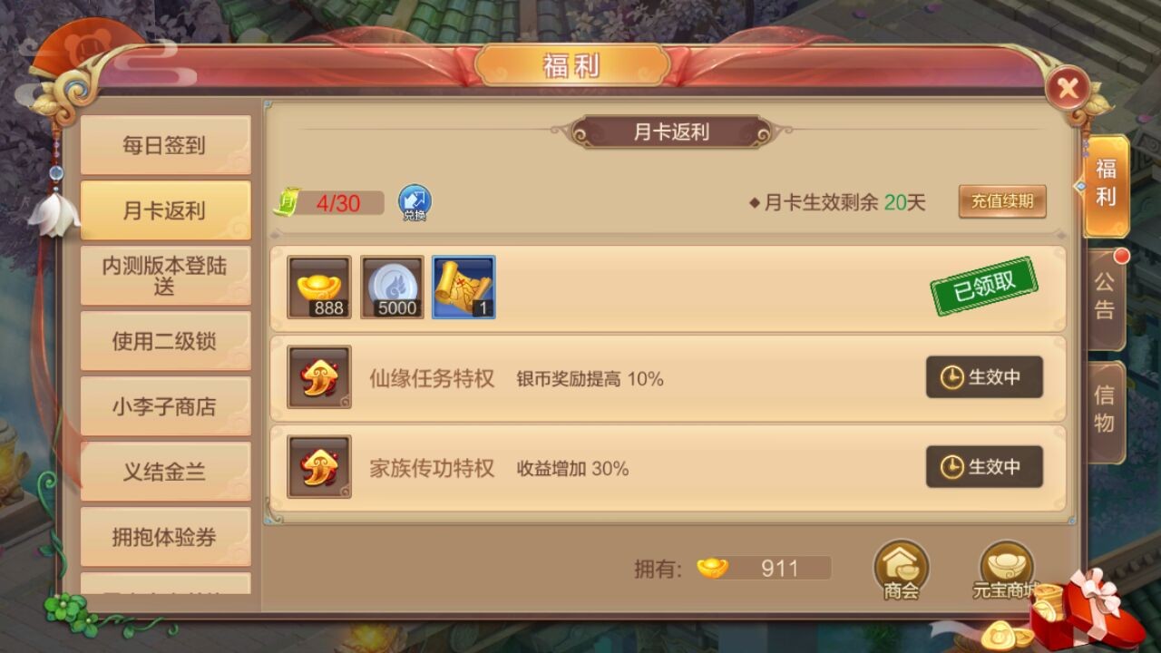 【自由幻想】货币获取全解析