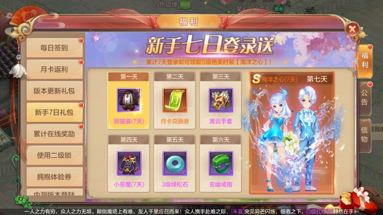 【自由幻想】货币获取全解析