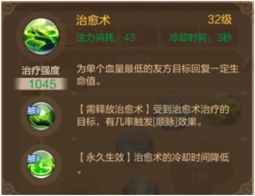 【自由幻想】药师篇——奶妈型
