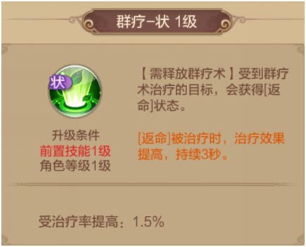 【自由幻想】药师篇——奶妈型