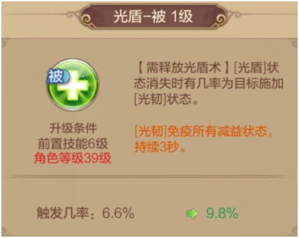 【自由幻想】药师篇——奶妈型