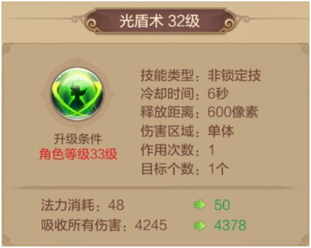 【自由幻想】药师篇——奶妈型