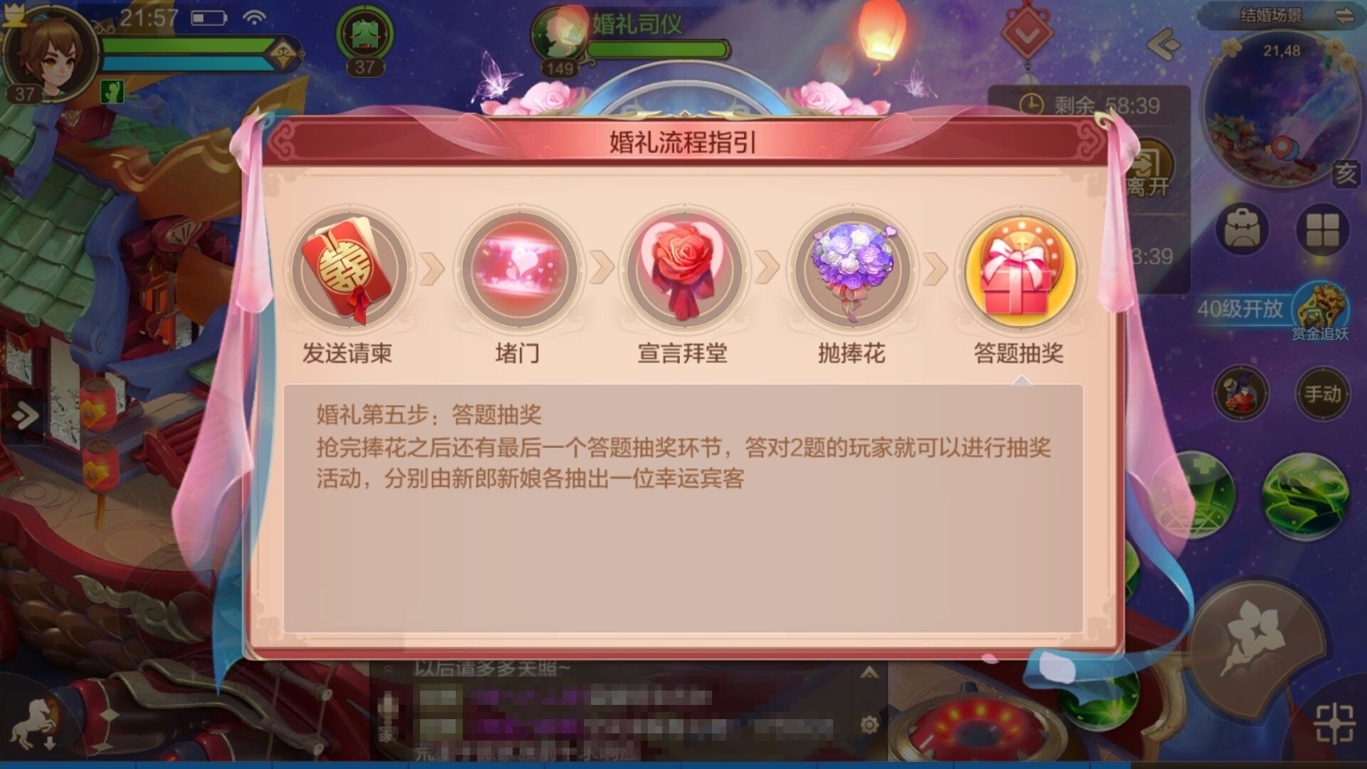 结婚系统