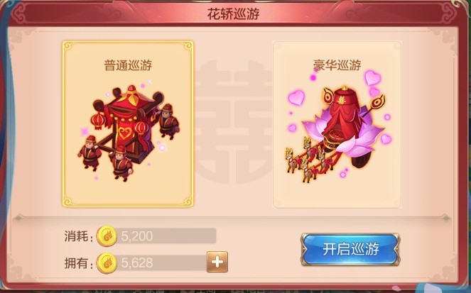 结婚系统