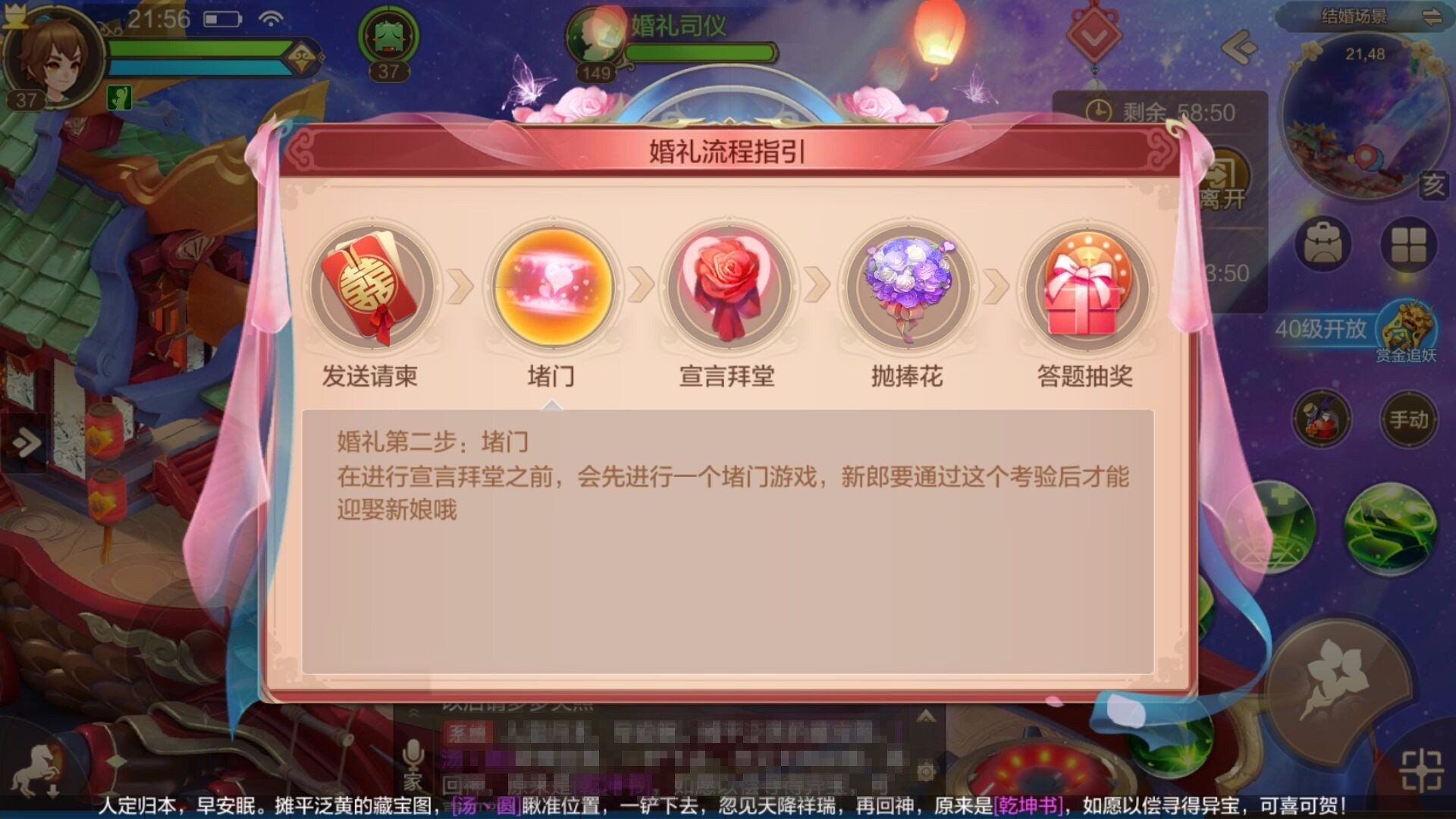 结婚系统