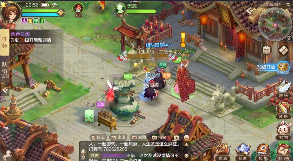 师徒系统