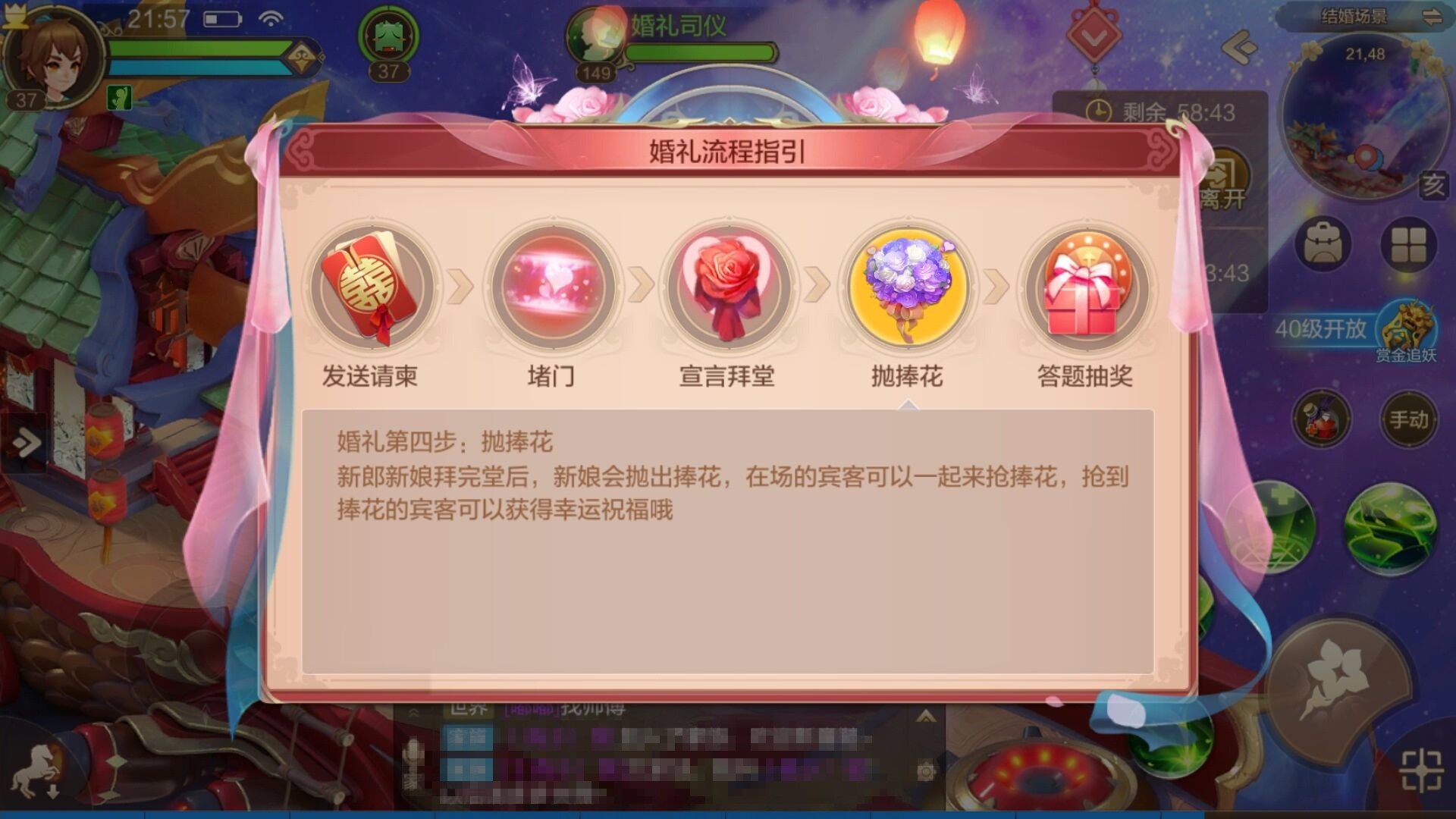 结婚系统