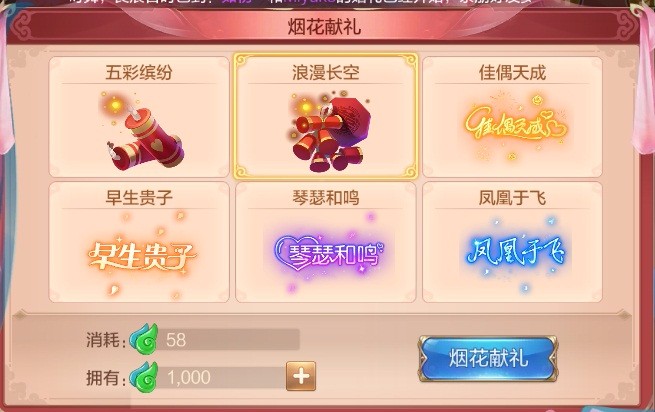 结婚系统