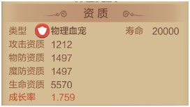 【神兽】墨轩武（玄阶）图鉴