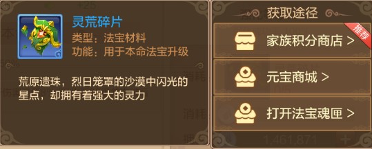 策划独家披露法宝养成攻略