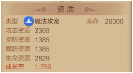 【神兽】凤小嘤（玄阶）图鉴