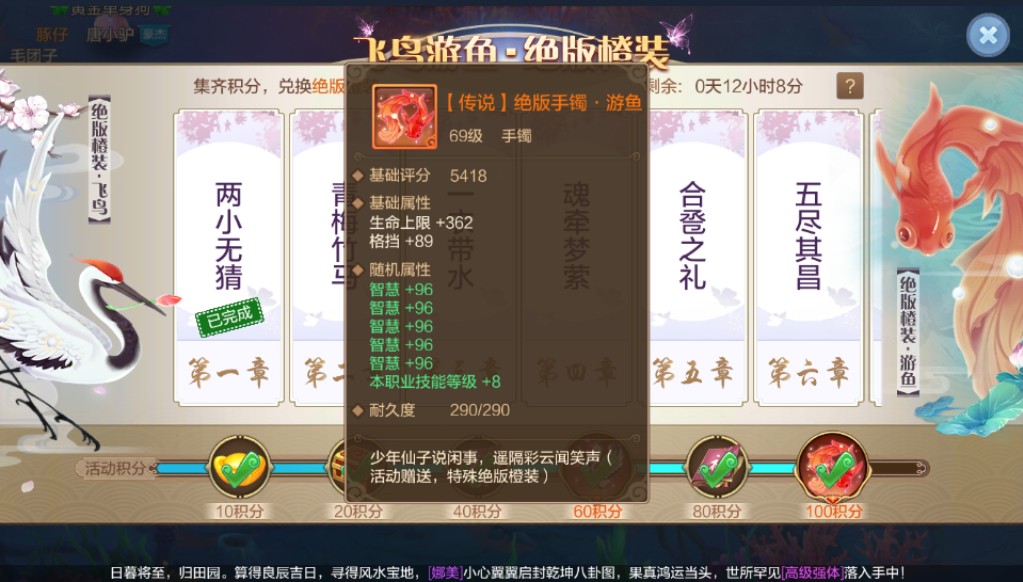 飞鸟游鱼·绝版橙装活动速成宝典