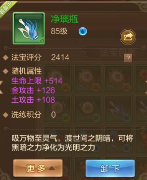 策划独家披露法宝养成攻略
