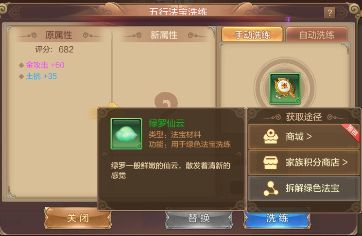 策划独家披露法宝养成攻略