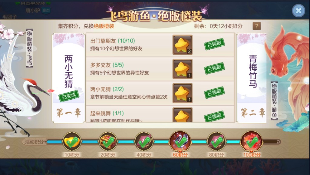 飞鸟游鱼·绝版橙装活动速成宝典