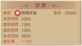 【神兽】昊天虎（玄阶）图鉴
