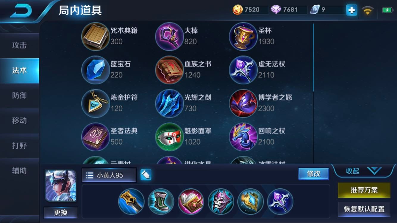 新手露娜和大神露娜的差别在哪不会月下无限连就不能玩露娜了吗