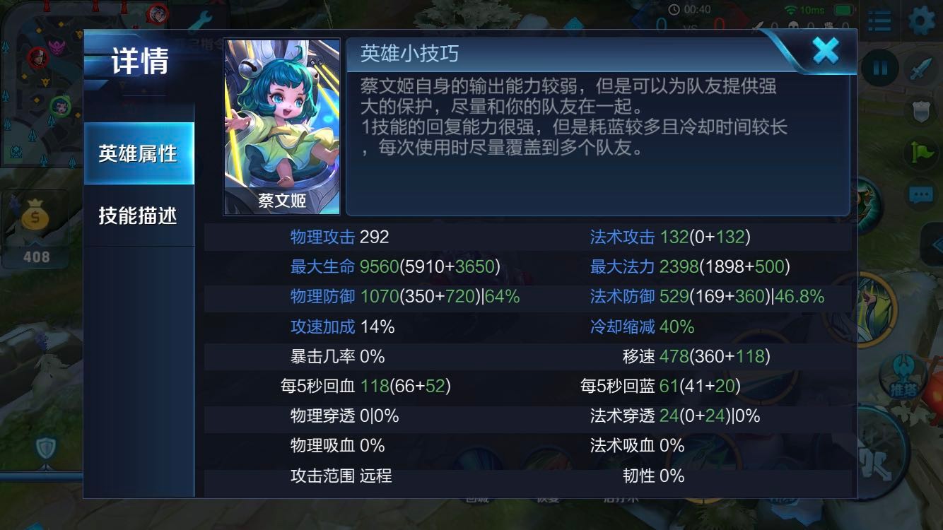 如何保护蔡文姬无论是跟着友方射手英雄还是跟着友方打野英雄,都要