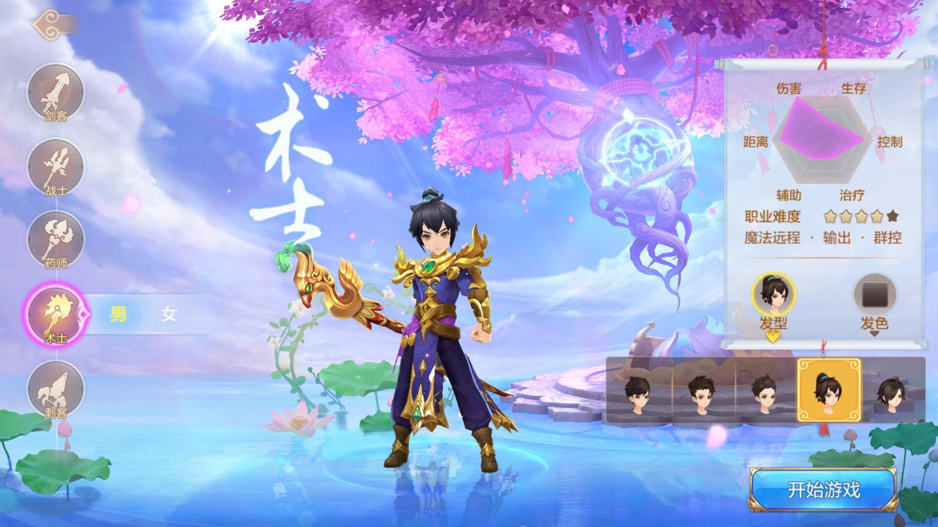 【自由幻想】术士攻略篇