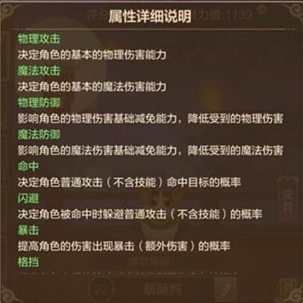 【自由幻想】术士篇——攻击型