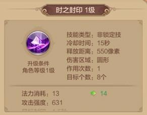 【自由幻想】术士篇——攻击型