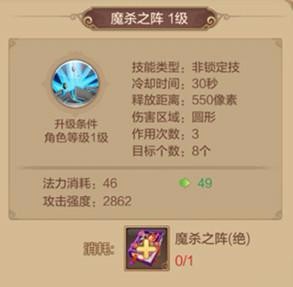 【自由幻想】术士篇——攻击型