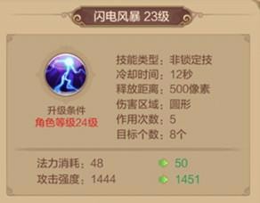 【自由幻想】术士篇——攻击型