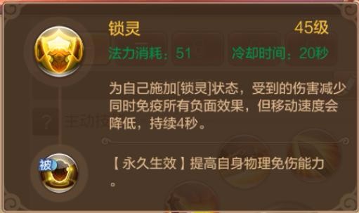【自由幻想】剑客篇——坦克型
