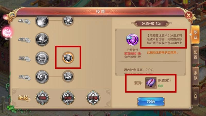 【自由幻想】术士攻略篇