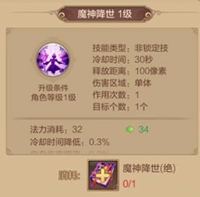 【自由幻想】术士篇——攻击型