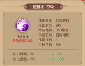 【自由幻想】术士篇——攻击型