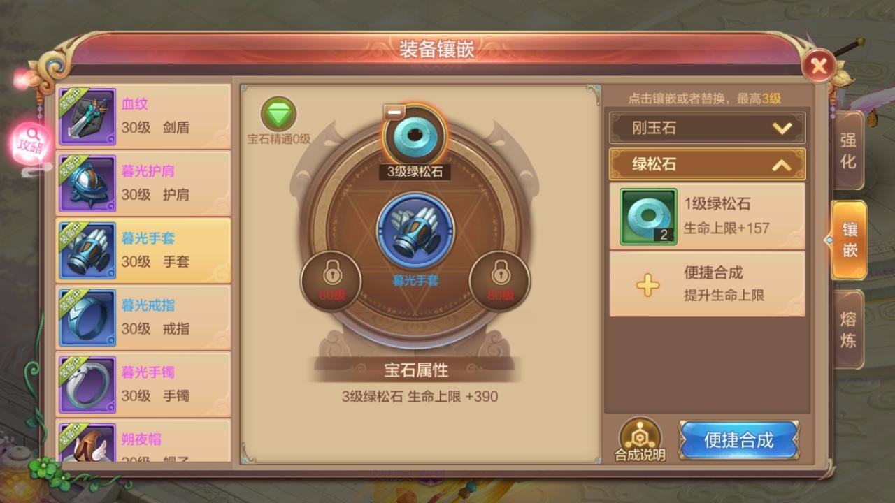 【自由幻想】剑客篇——坦克型
