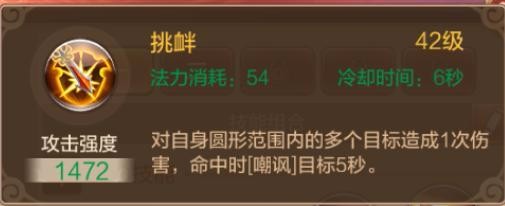 【自由幻想】剑客篇——坦克型