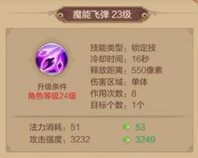 【自由幻想】术士篇——攻击型